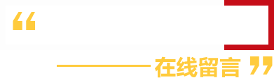 有關(guān)燒結(jié)磚、陶土磚的相關(guān)信息可留言給我們